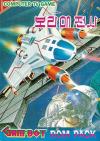 Play <b>Sky Fighter</b> Online